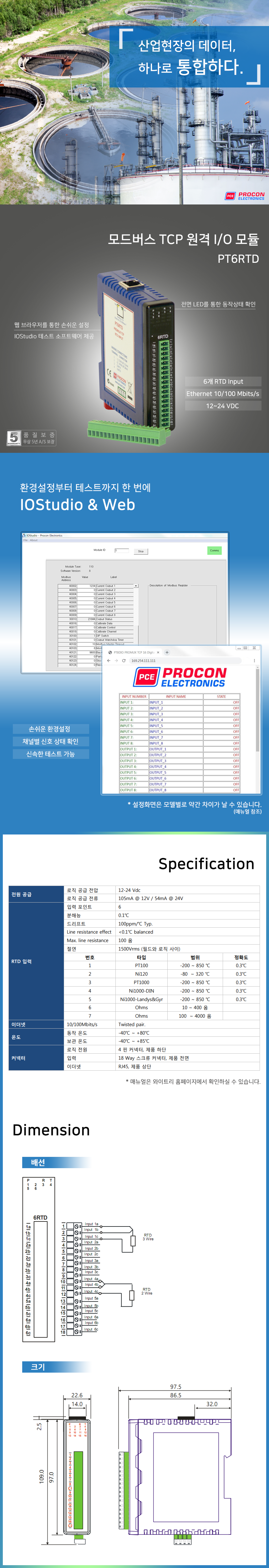Modbus Rtd RTD I/O 모드버스 TCP 리모트 입력 모듈 Modbus PROCON, PT6RTD - 와이트리