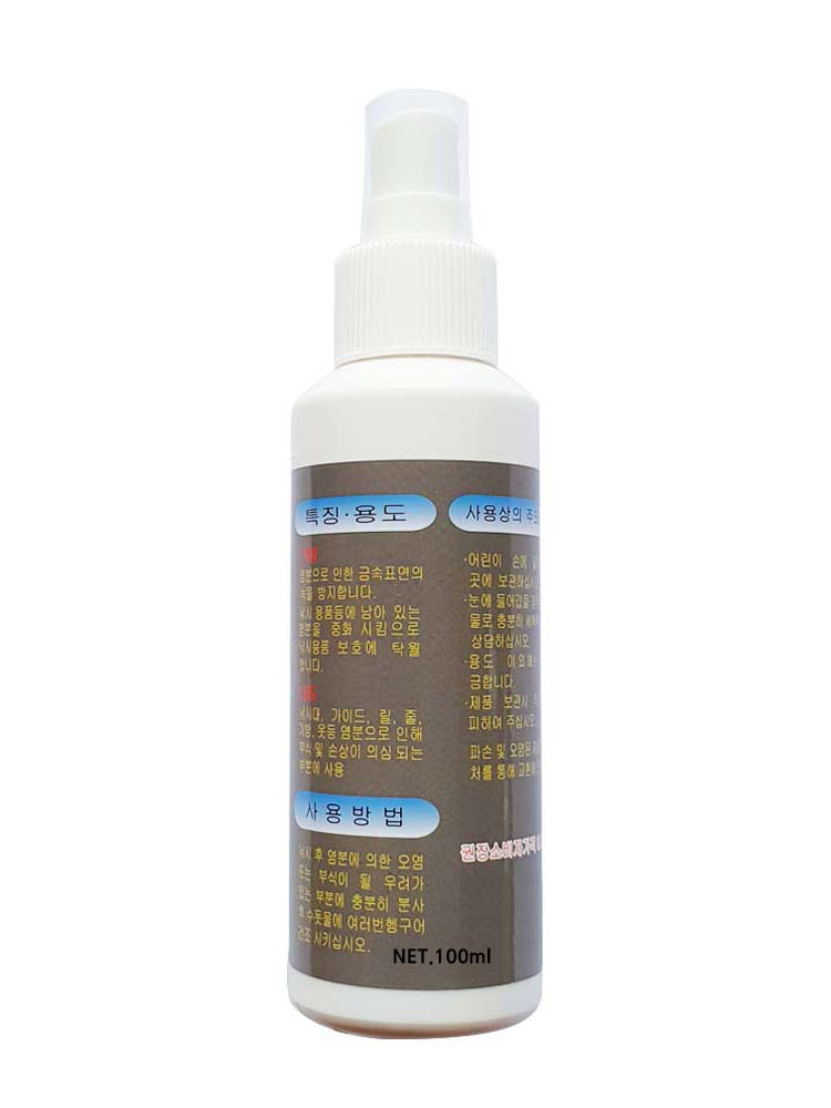 UST 최고급 염분중화제 130ml - 상세 이미지 2