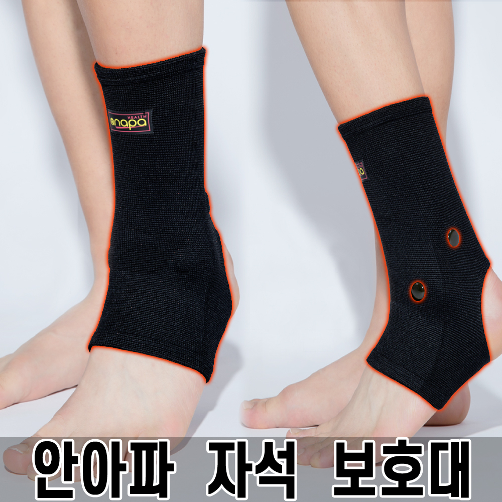 안아파 의료용 자석 발목보호대 아대 압박 밴드 지지대 약국 인대 헬스 축구 농구 등산 배구 테니스 러닝 의료용자기발생기 통증 완화 - 상세 이미지 2