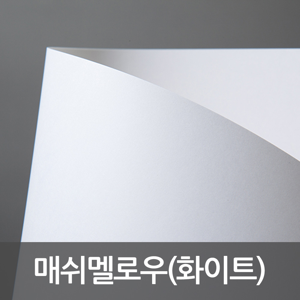 두성종이 디지털 프린팅 페이퍼 A4 하이브리드 매쉬멜로우 - 상세 이미지 3