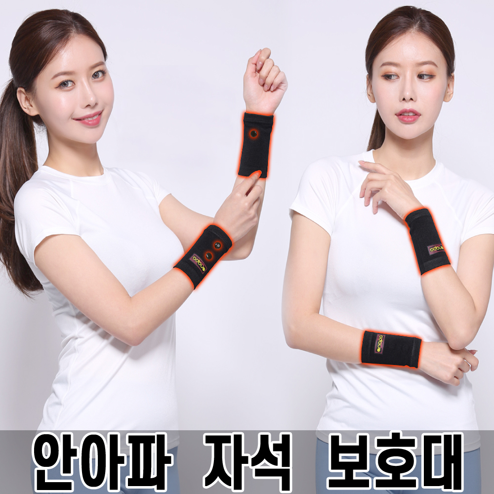 안아파 의료용 자석 손목보호대 아대 밴드 지지대 압박 팔목 약국 헬스 골프 테니스 직장인 운동 건초염 터널증후군 의료용자기발생기 통증 완화 - 상세 이미지 2