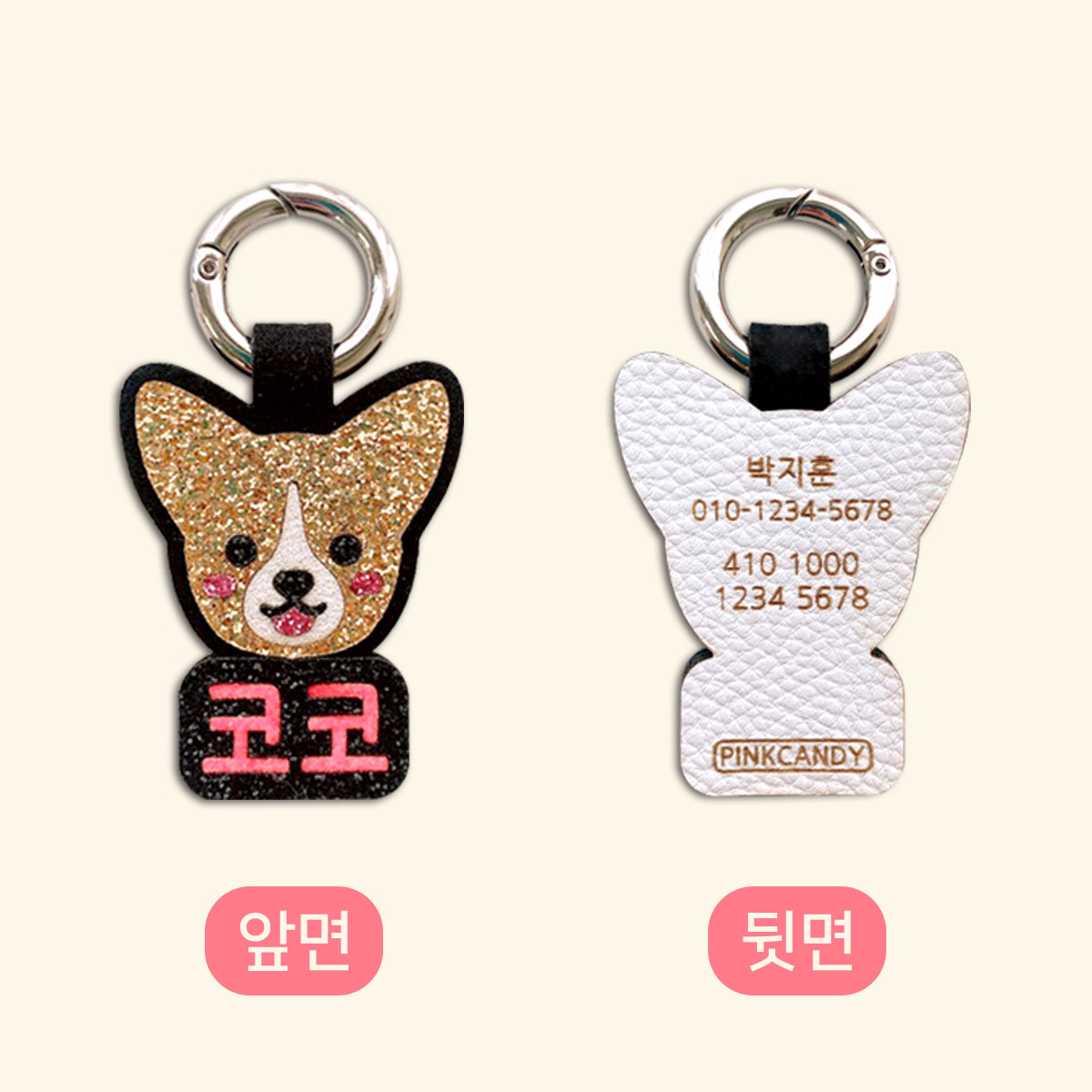 [무료배송] 강아지이름표 (미니사이즈) 애견네임택 반려동물인식표 이미지 8