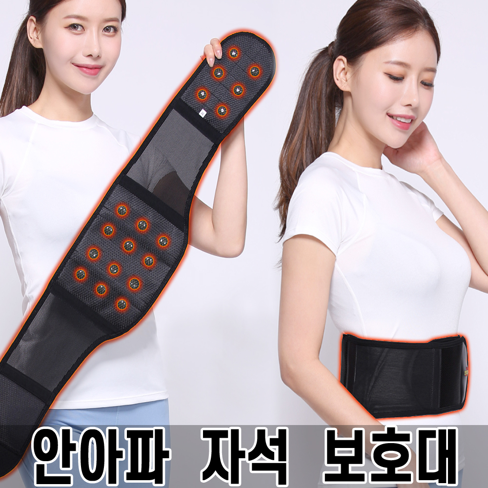 허리보호대 자석 복대 통증완화 헬스 밴드 사용법 후기