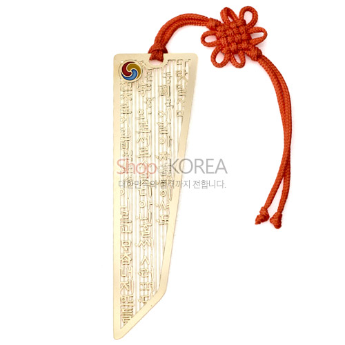 금장 책갈피 대-훈민정음 /외국인선물/한국기념품 - 상세 이미지 2