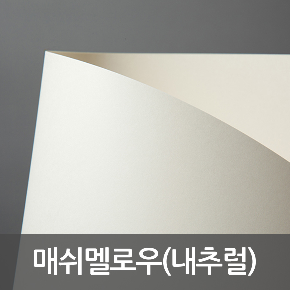 두성종이 디지털 프린팅 페이퍼 A4 하이브리드 매쉬멜로우 - 상세 이미지 4