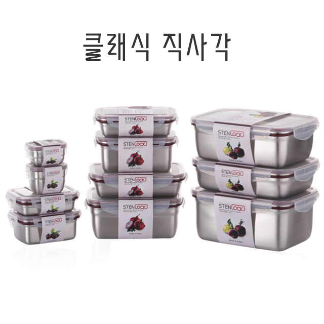 스텐락 스텐 밀폐용기 반찬통 용기 캔디 직사각 5호 730ml - 상세 이미지 5
