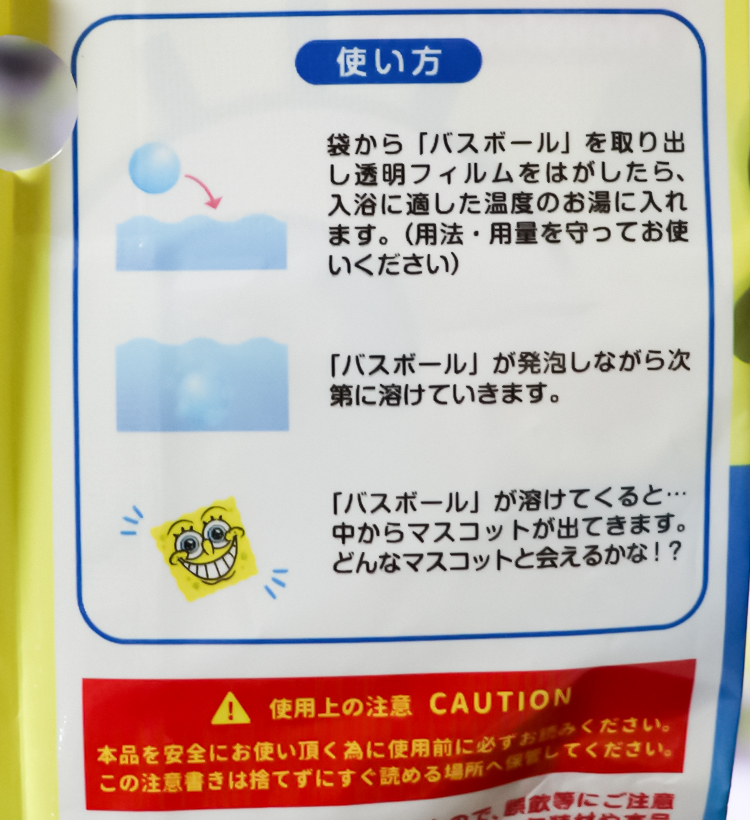 스폰지밥 바스볼 마스코트 입욕제 1개입 소다향 55g - 욕실/입욕용품 - 하카타몰