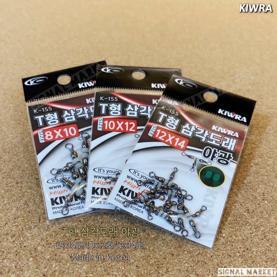 키우라 T형 삼각도래 야광 K-155 자작채비 - 상품 이미지