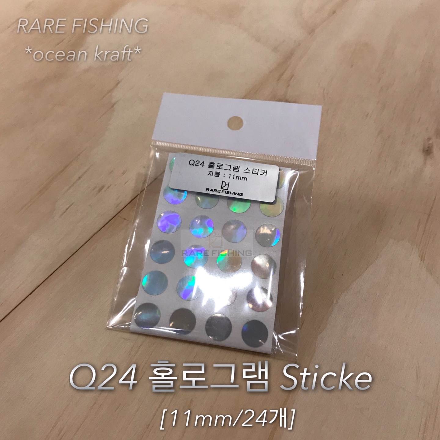 Z홀로그램 스티커 Q홀로그램 스티커 낚시 헤드 DIY 스티커 타이라바 자작용품 참돔채비 이미지 7