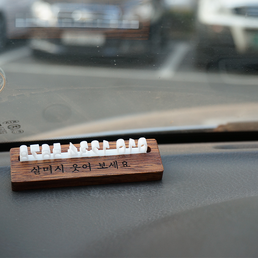 [ 듀얼번호 주차문구각인 ] 원목주차 나무주차번호판 - 상세 이미지 3