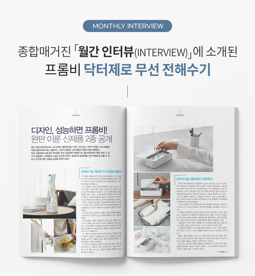 닥터제로 무선 살균 탈취 전해수기 살균수 손세정 과일 세척 FA147 판매처 상세 정보 이미지 2