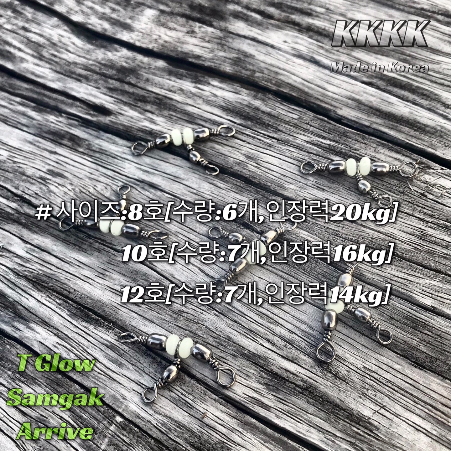 키우라 T형 야광 삼각도래 K-155 스테인리스 도래 자작채비 - 상세 이미지 4