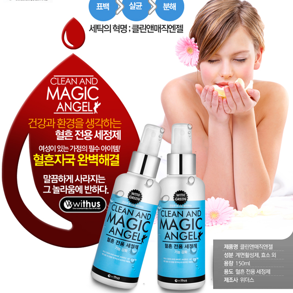 옷기름얼룩제거제 피얼룩제거 목때 - 상세 이미지 5