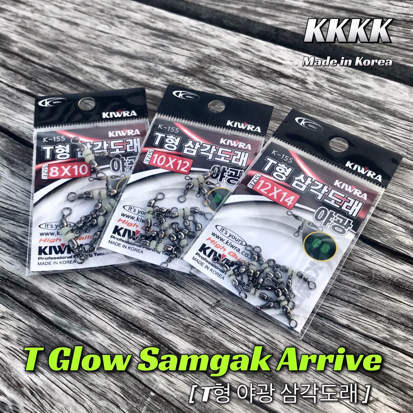 키우라 T형 야광 삼각도래 K-155 스테인리스 도래 자작채비 - 상품 이미지