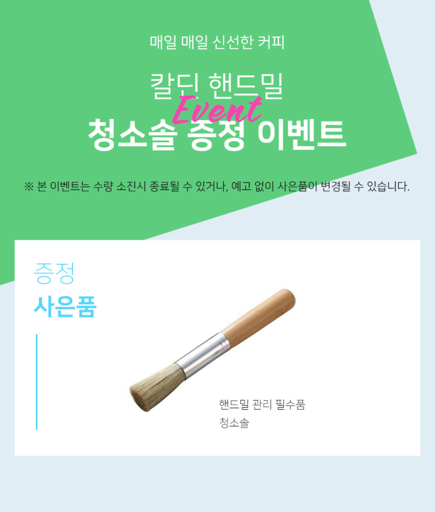 칼딘 디테처블 푸쉬다운 원두 분쇄기 전동 커피 그라인더 KWG-130B 판매처 상세 정보 이미지 1