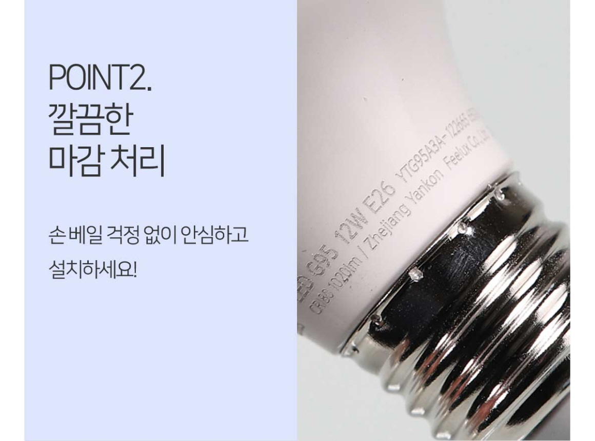 전구·형광등 > LED 볼전구 12W_2types(전구색/주광색) | 오늘의집 쇼핑