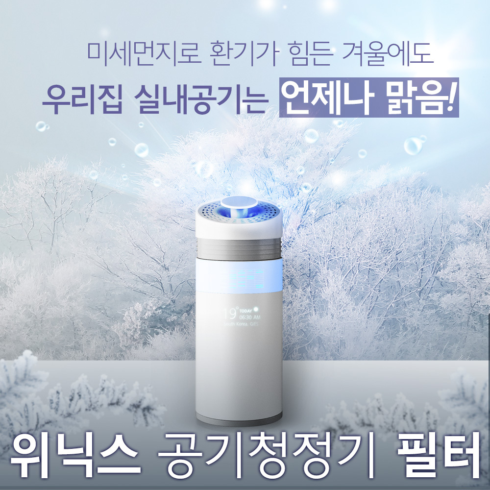 [호환] 환경필터 위닉스공기청정기 필터교체 CAF-WK300 WACU300 - 상세 이미지 3