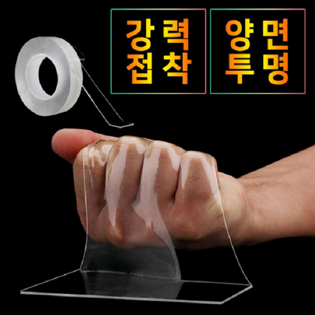 중량무시 실리콘테이프 투명 무중력 양면 테이프 2m - 상세 이미지 3