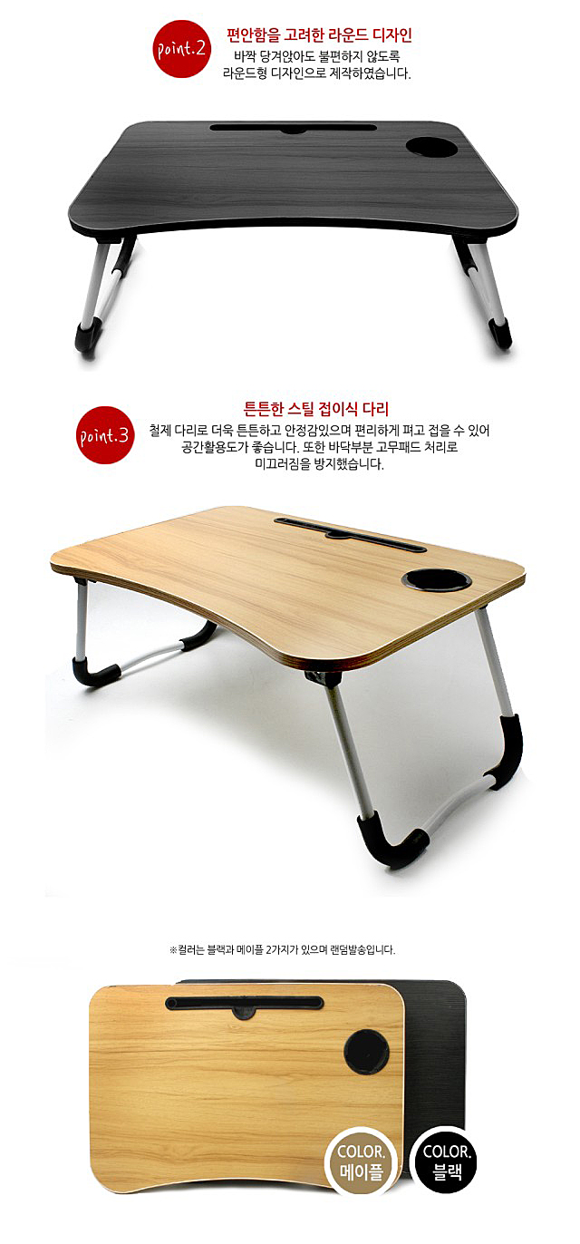 노트북 침대책상 베드테이블 올인원폴딩 - Home&Shopping
