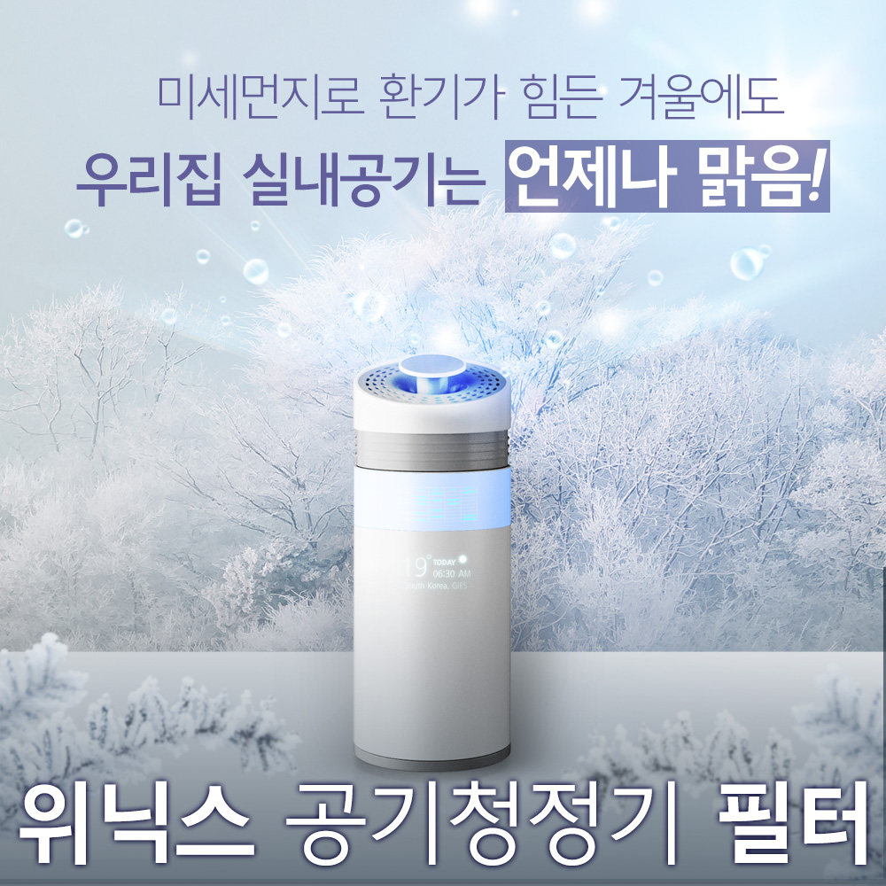 [호환] 환경필터 위닉스 마스터 필터 교체 AMSM993-IWK 일반형 - 상세 이미지 5