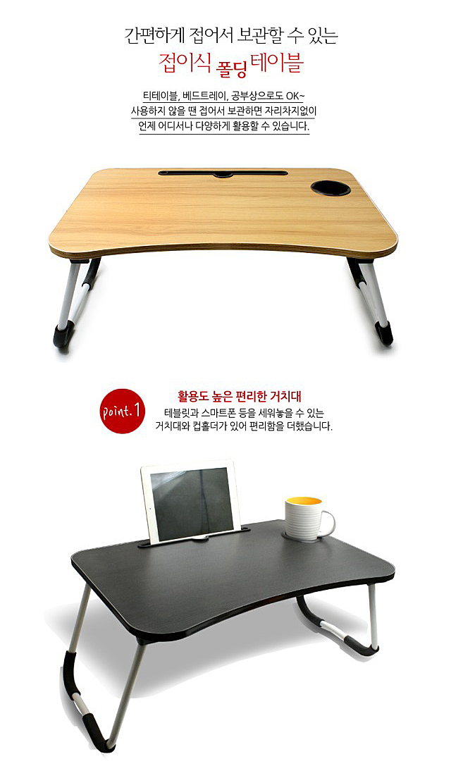 노트북 침대책상 베드테이블 올인원폴딩 - 오너클랜