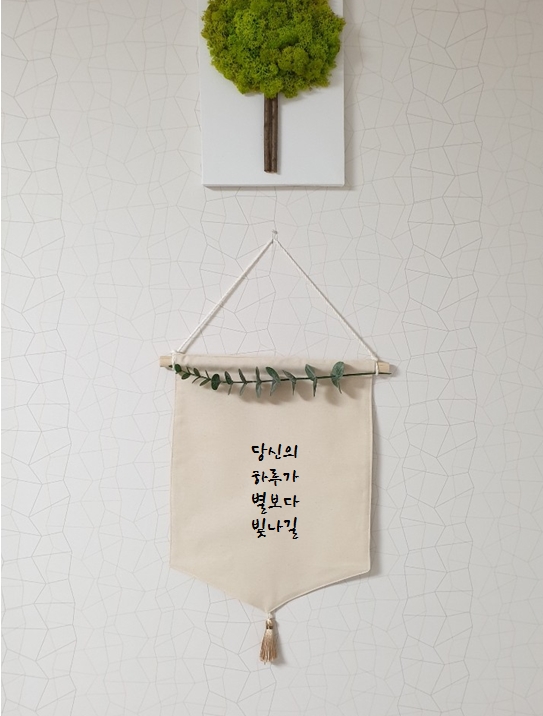 월배너 자유문구 생일 백일 돌 이름 백일소품 셀프촬영 가랜드 셀프돌잔치소품 생일 패브릭 - 상세 이미지 5