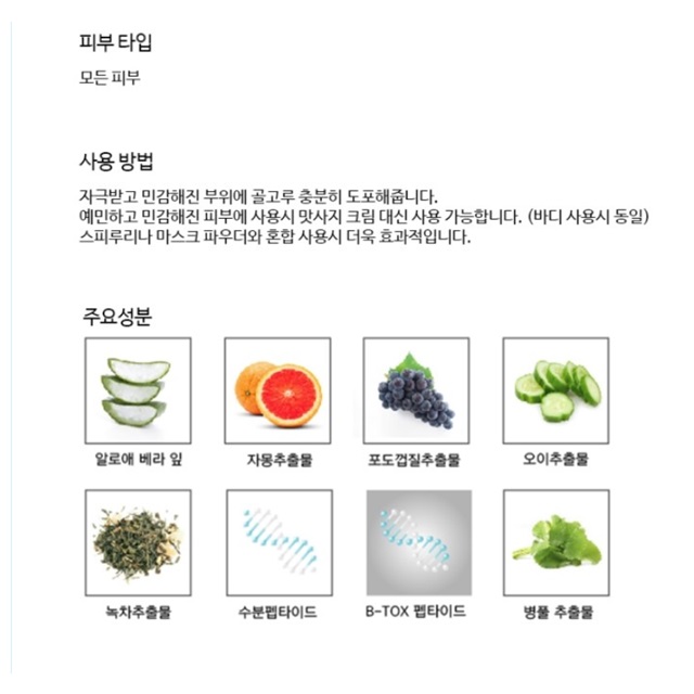 에스떼몽 센시바이탈 스킨수딩겔 대용량 1000ml 알로에 피부 진정 보습 - 상세 이미지 2