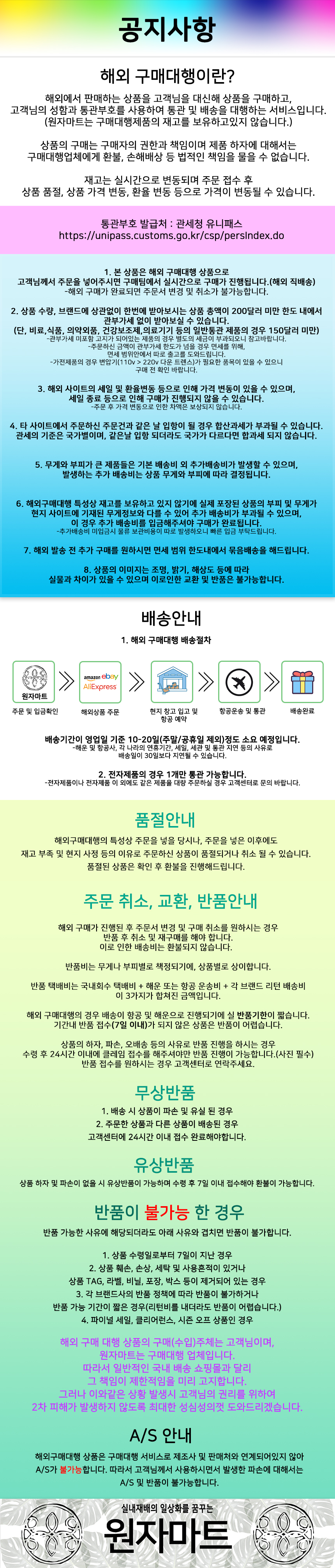 RDWC 시스템 설치 예