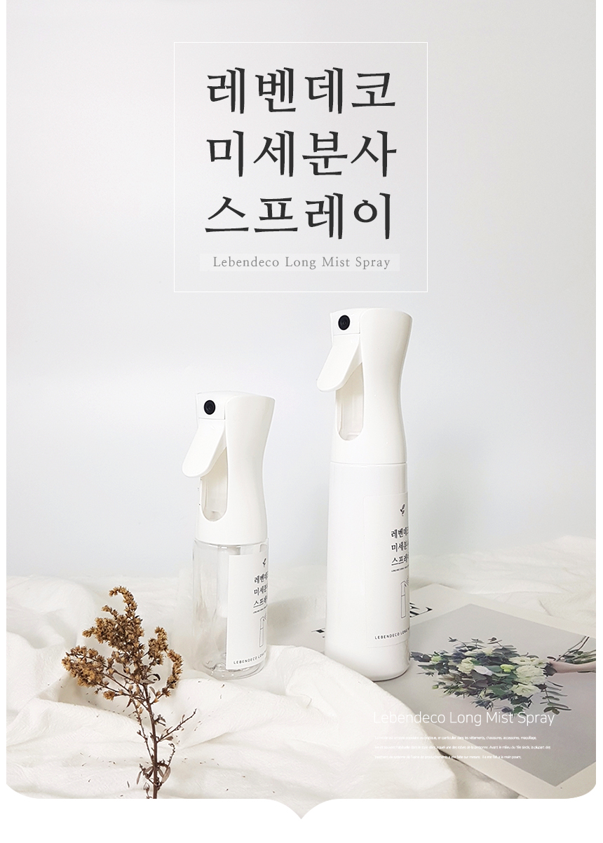 다리미판·다림질용품 > [리퍼]압축 스프레이 소독 분무기 200ml | 오늘의집 쇼핑
