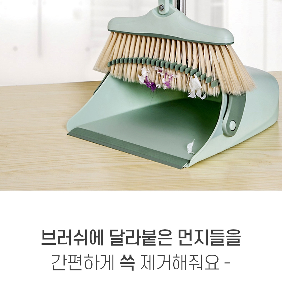 기능성 만능 빗자루 세트 슈퍼 쓰레받기 실리콘 - 상세 이미지 2