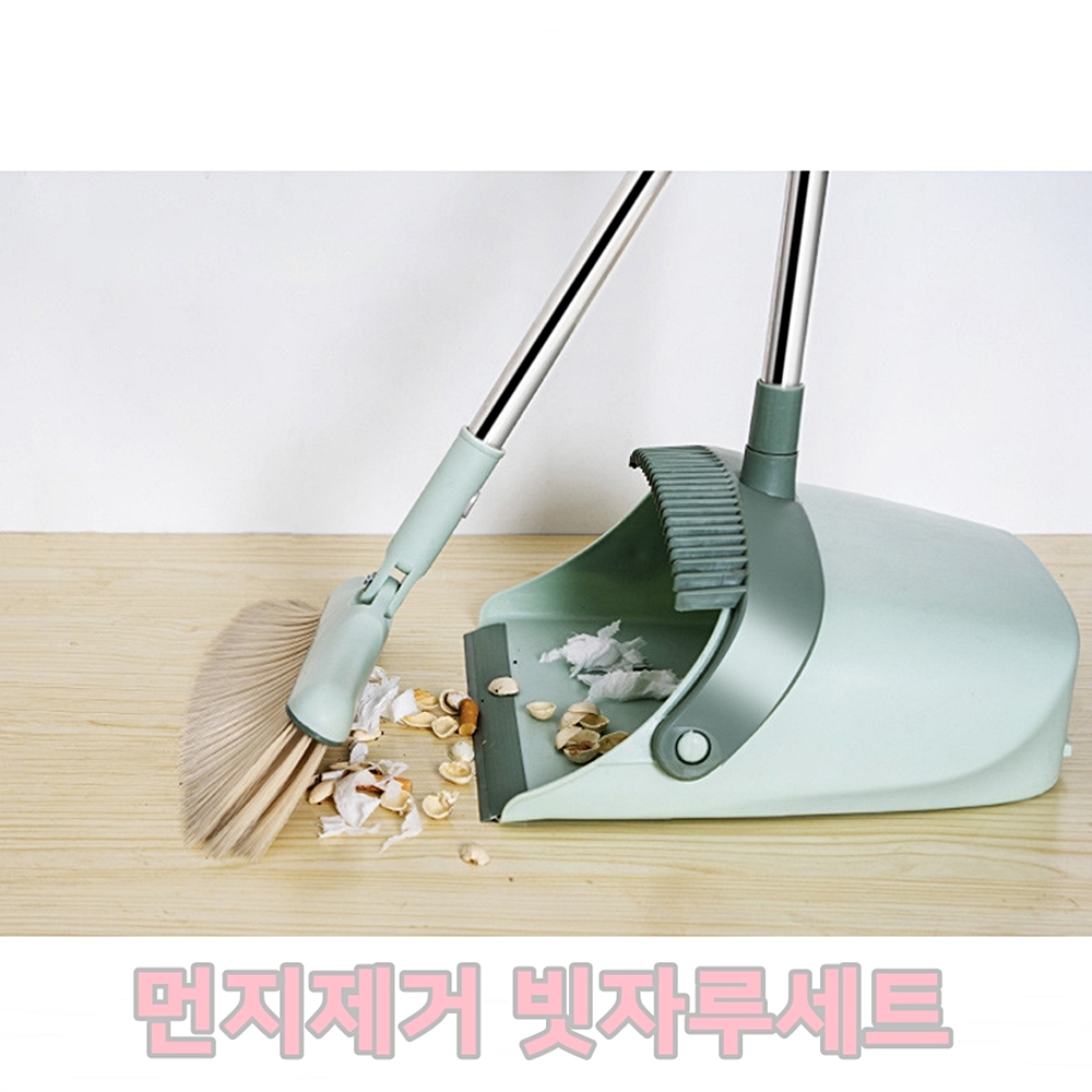 기능성 만능 빗자루 세트 슈퍼 쓰레받기 실리콘