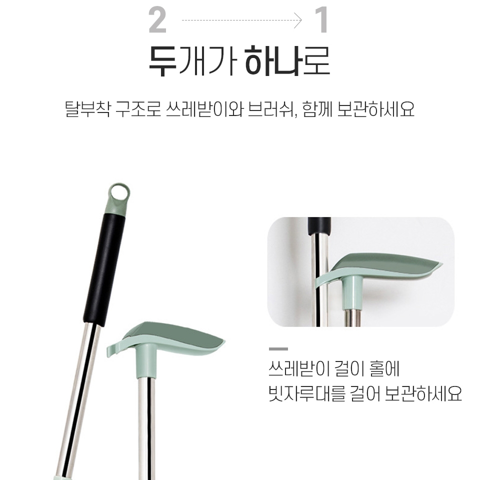 기능성 만능 빗자루 세트 슈퍼 쓰레받기 실리콘 이미지 6