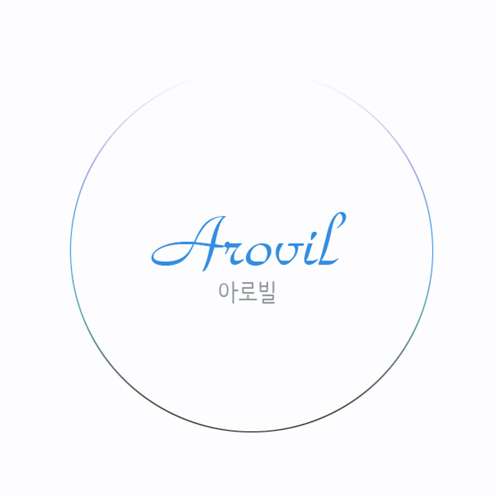 AroVil 아로빌