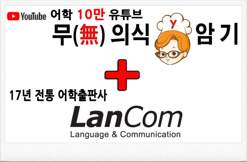 왕초보 일본어회화 사전 (랭컴 출판사) + 무의식 암기 스마트 Mp3 판매처 상세 정보 이미지 1