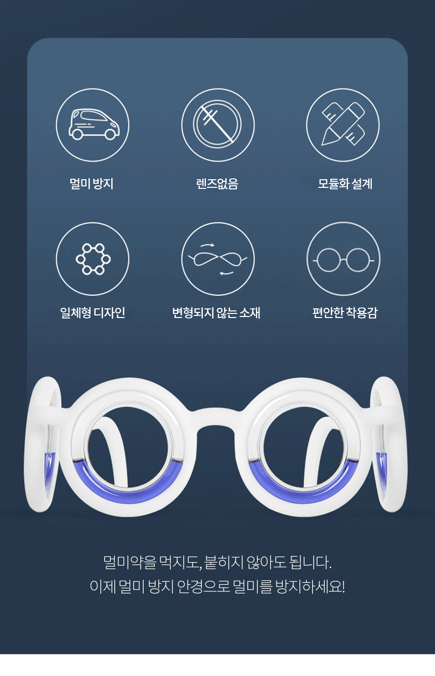 멀미안경 멀미방지 안경 차 배 멀미약 - 티몬 멀미안경 멀미방지 안경 차 배 멀미약 - 티몬