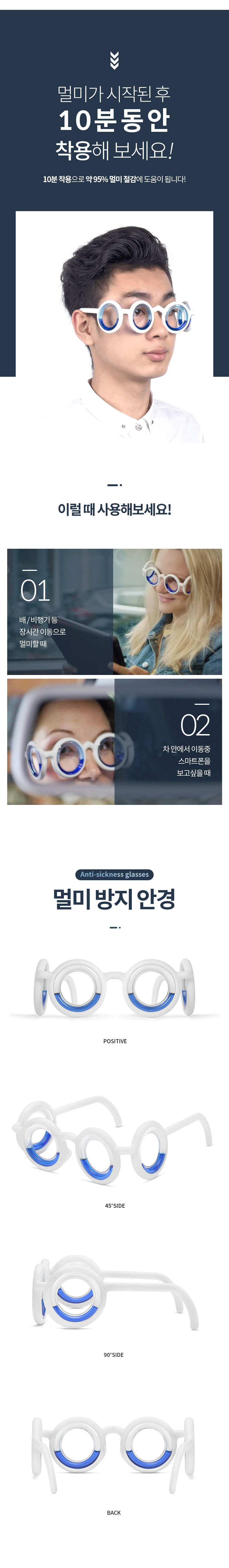 멀미안경 멀미방지 안경 차 배 멀미약 - 티몬 멀미안경 멀미방지 안경 차 배 멀미약 - 티몬