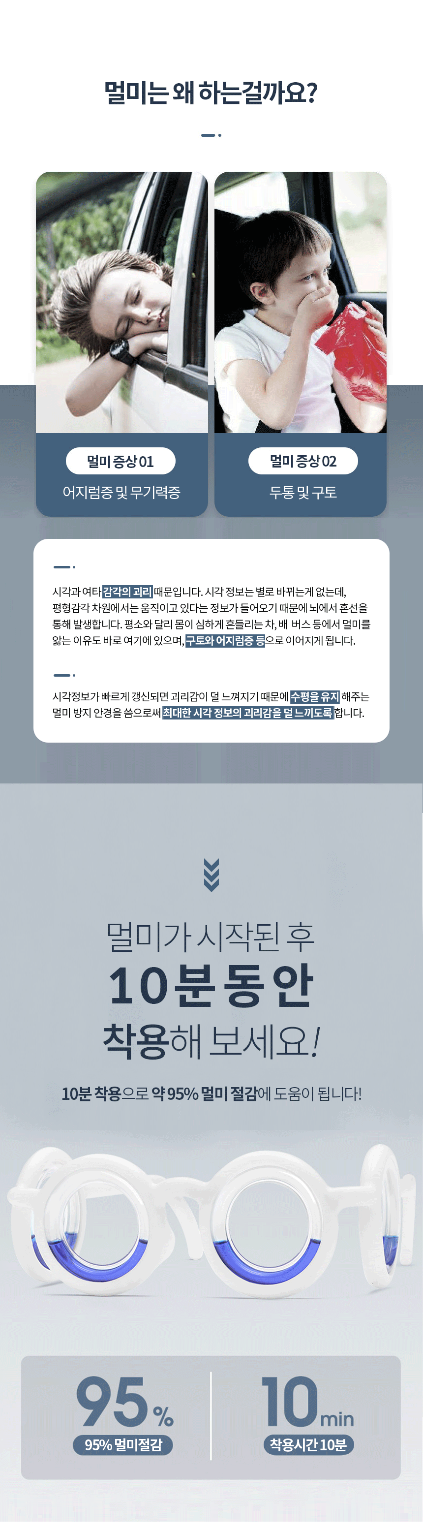 멀미안경 멀미방지 안경 차 배 멀미약 - 티몬