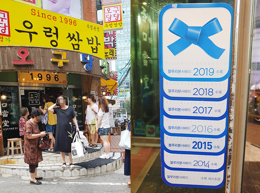 블루리본 오구당당 우렁쌈장 국산우렁이 280g 오구쌈장 이미지 3