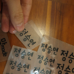 숫자 열전사지 전사지땡큐 열스티커 맞춤제작 운동복 티셔츠 솔직 후기 | 실제 배치 사진 포함 - 상품 이미지 3