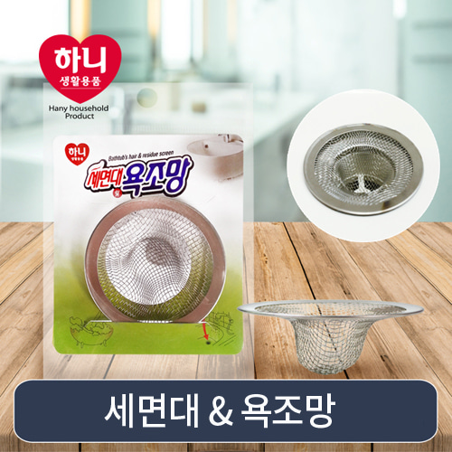 세면대 욕조 머리카락 거름망 화장실 하수구 냄새제거 덮개 배수구 트랩