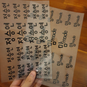 숫자 열전사지 전사지땡큐 열스티커 맞춤제작 운동복 티셔츠 솔직 후기 | 실제 배치 사진 포함 - 상품 이미지 2