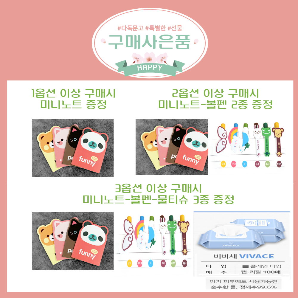 블루래빗 재미퐁퐁 팝업북 세트 돌 아기 유아 동물 까꿍 입체북 놀이책
