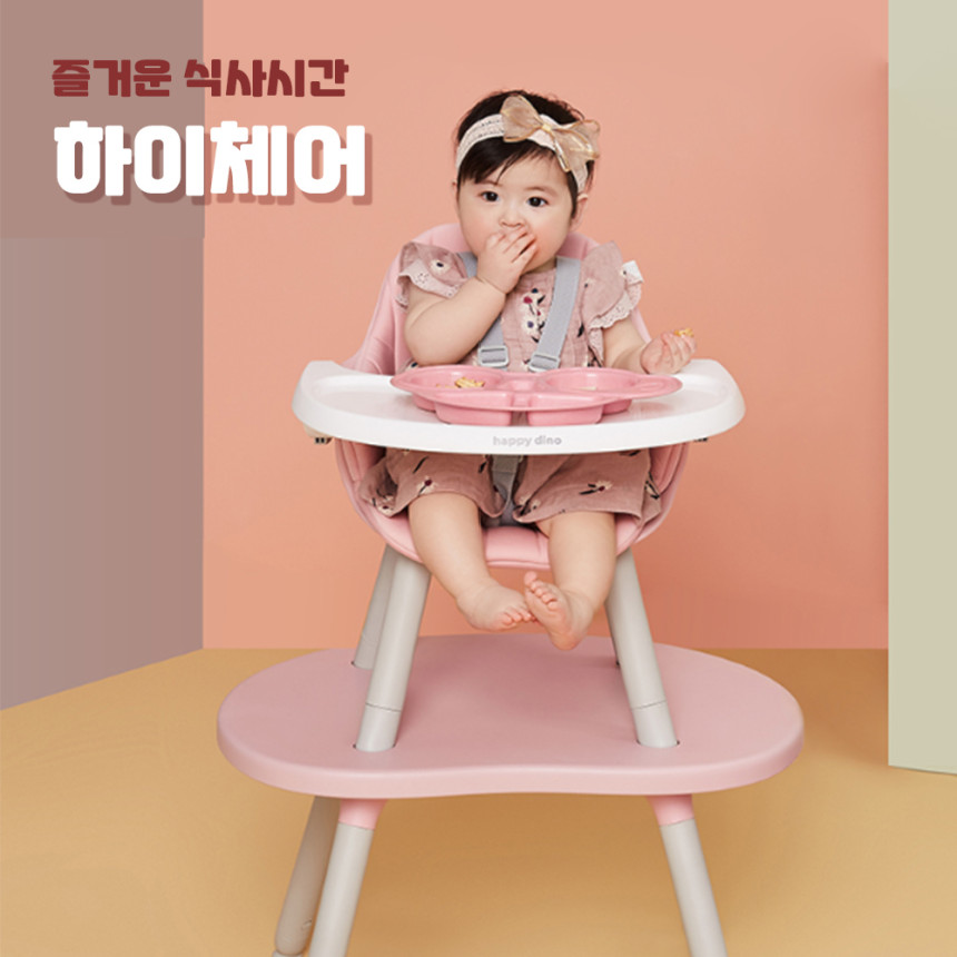 해피하이 이미지