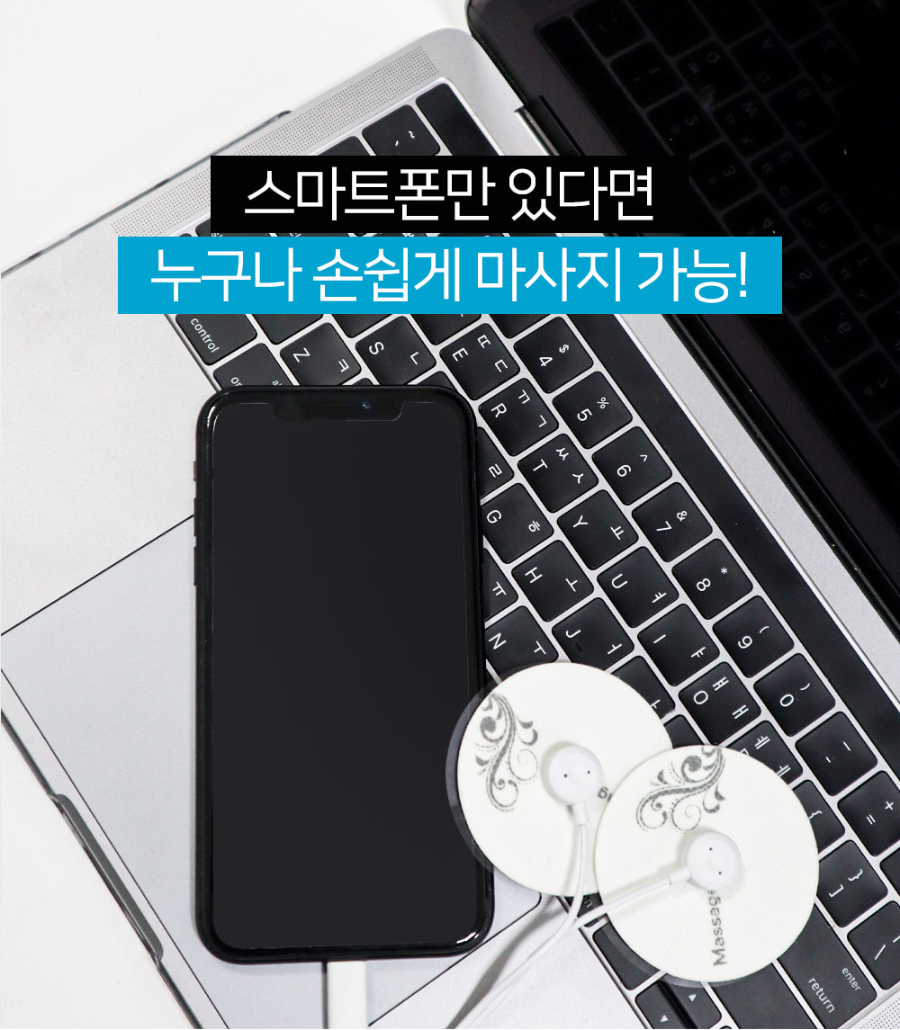 발락 EMS 저주파 붙이는 안마기 패드 스마트폰 연결 휴대용 마사지기 - 상세 이미지 2