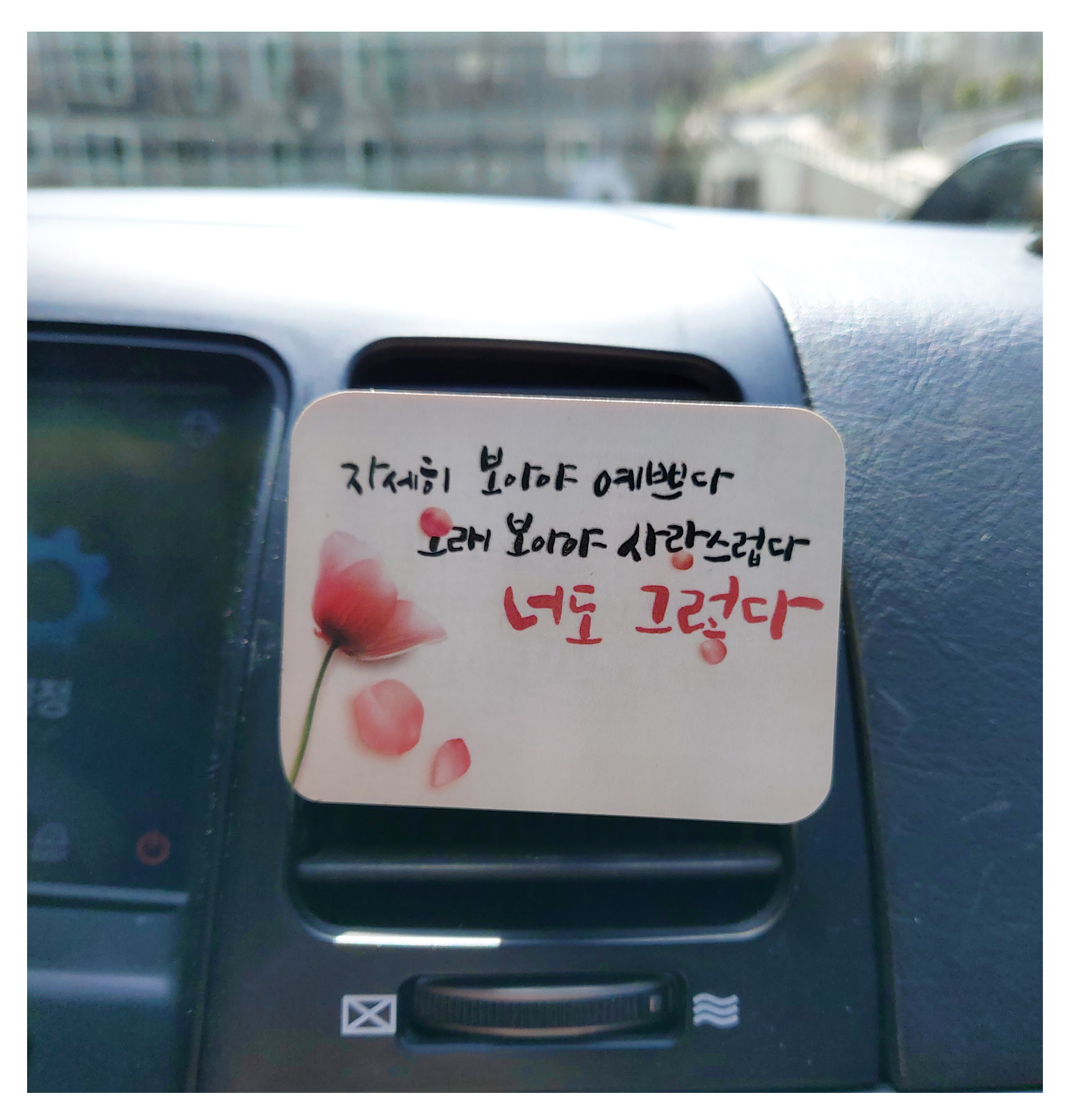 당일출고 차량용액자 사진전송 주문제작 고급우드 차량악세사리 행복템 우드프린트 이미지 8