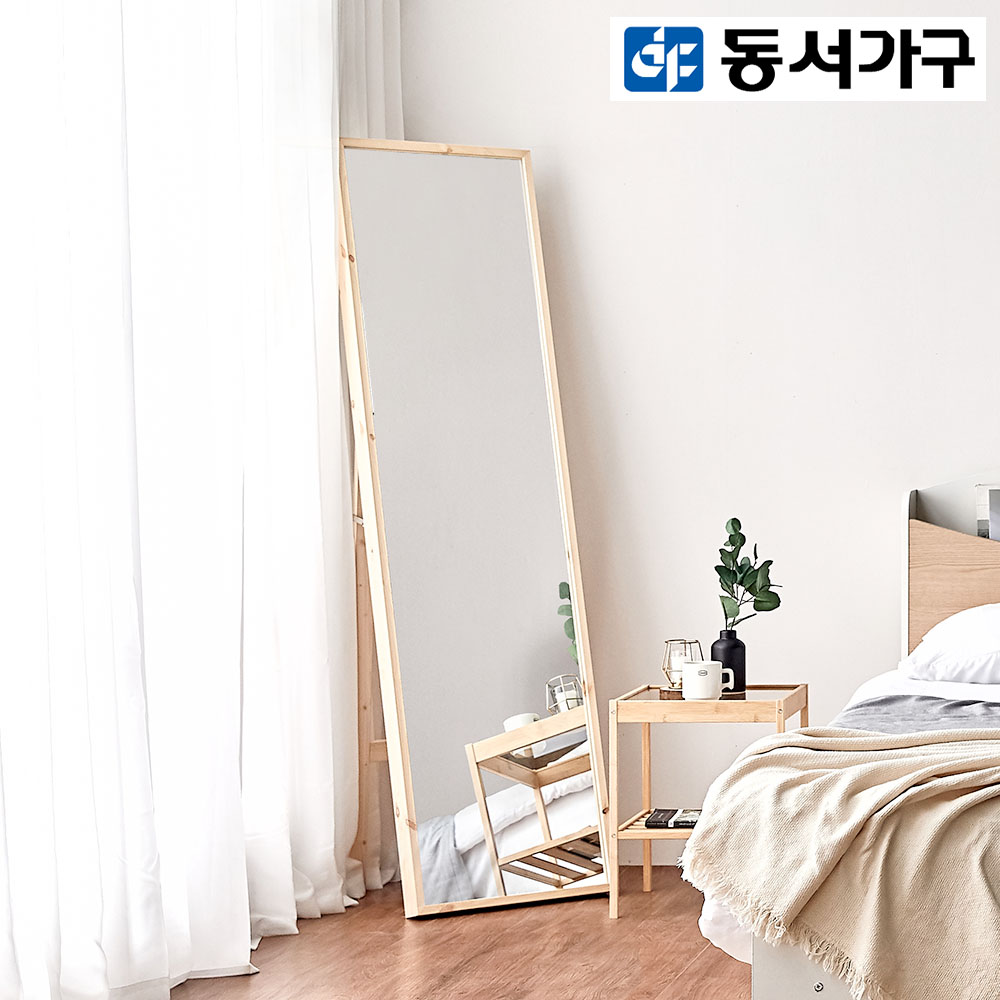 동서가구 루아비 전신거울400+원목거치대 DF916811