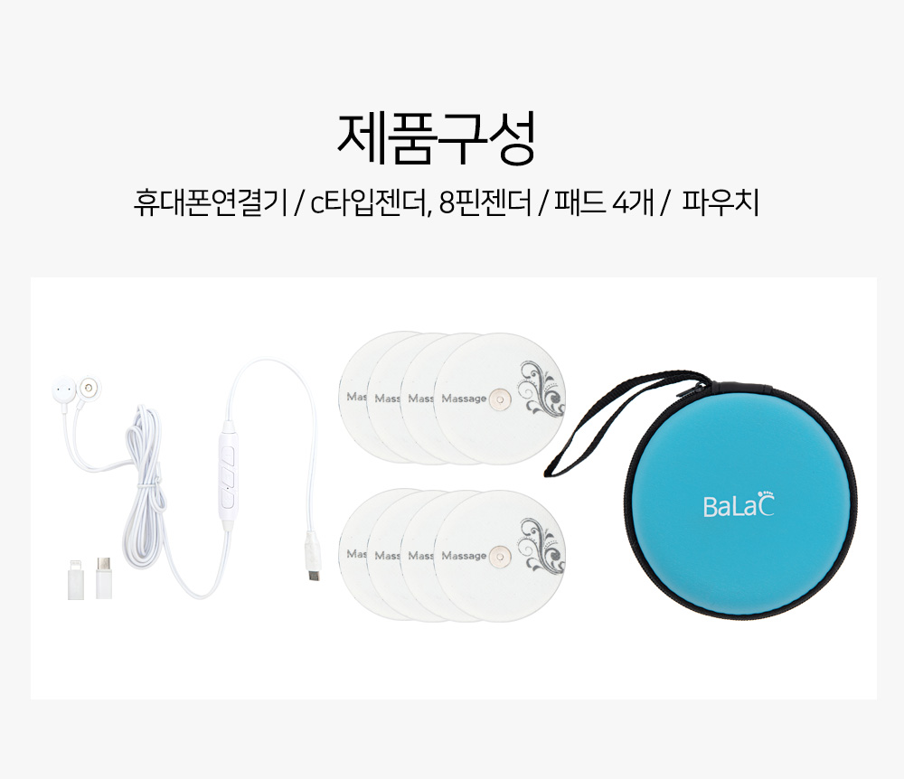 발락 EMS 저주파 붙이는 안마기 패드 스마트폰 연결 휴대용 마사지기 - 상세 이미지 5