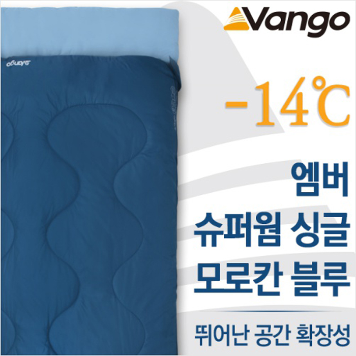 반고 엠버 슈퍼웜 싱글 모로칸 블루 침낭 - 상세 이미지 3