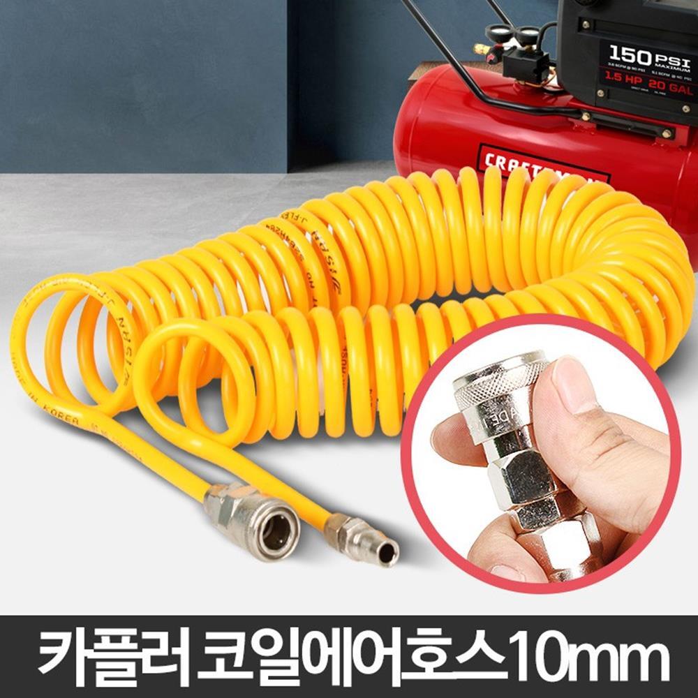 인테리어 목공 타카 컴프레셔 코일 카플링장착 에어호스10mm pvc호수 타카콤프레셔 : 현이네마켓