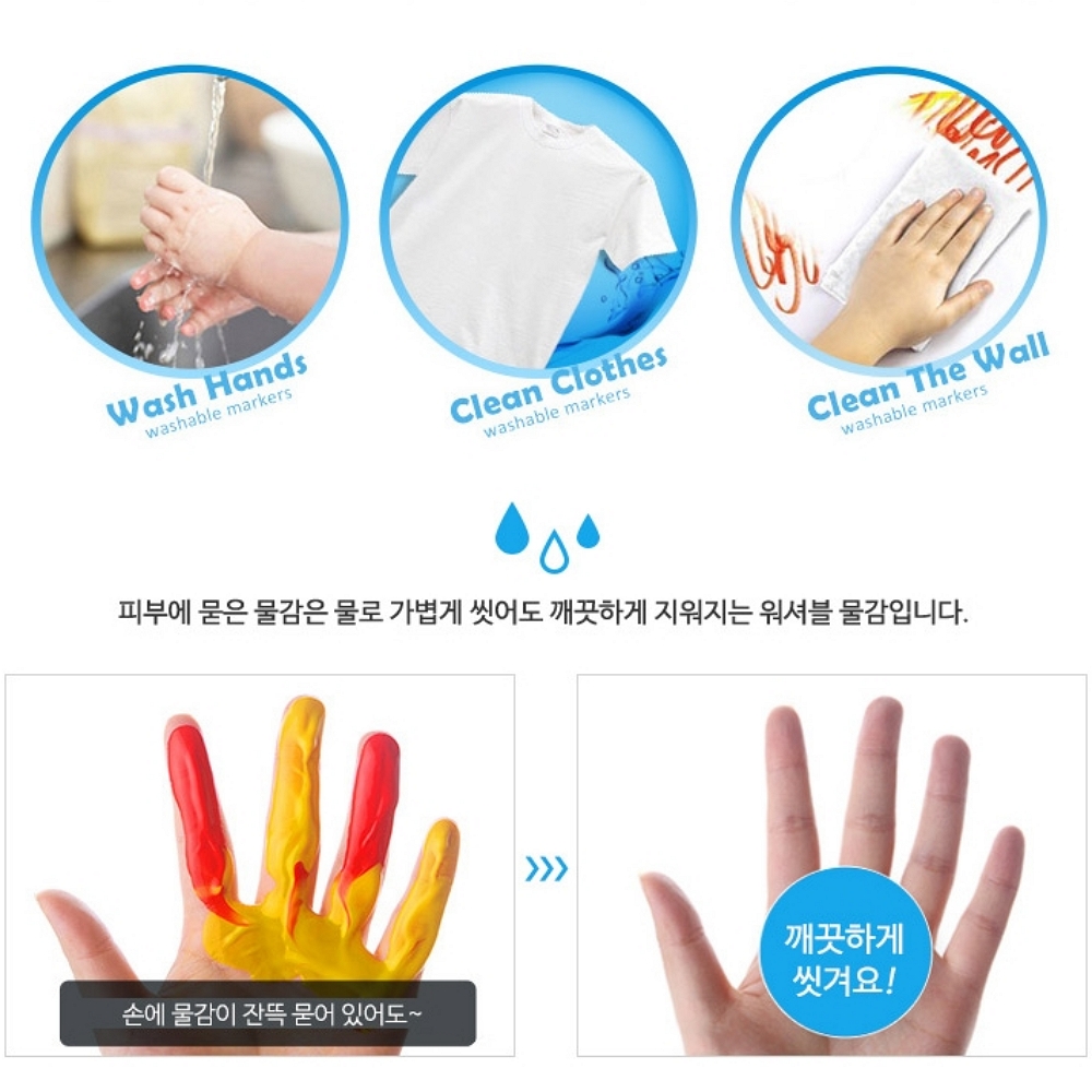 아기 유아 미술놀이 잘 지워지는 수성 대용량 물감 워셔블페인트 500ml - 상세 이미지 2